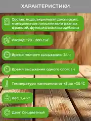 Краска резиновая Neomid, шелковисто-матовая, база C, бесцветная, 2,4 кг