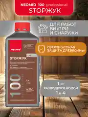 Средство для защиты древесины Neomid 100 StopЖук, концентрат, 1 кг
