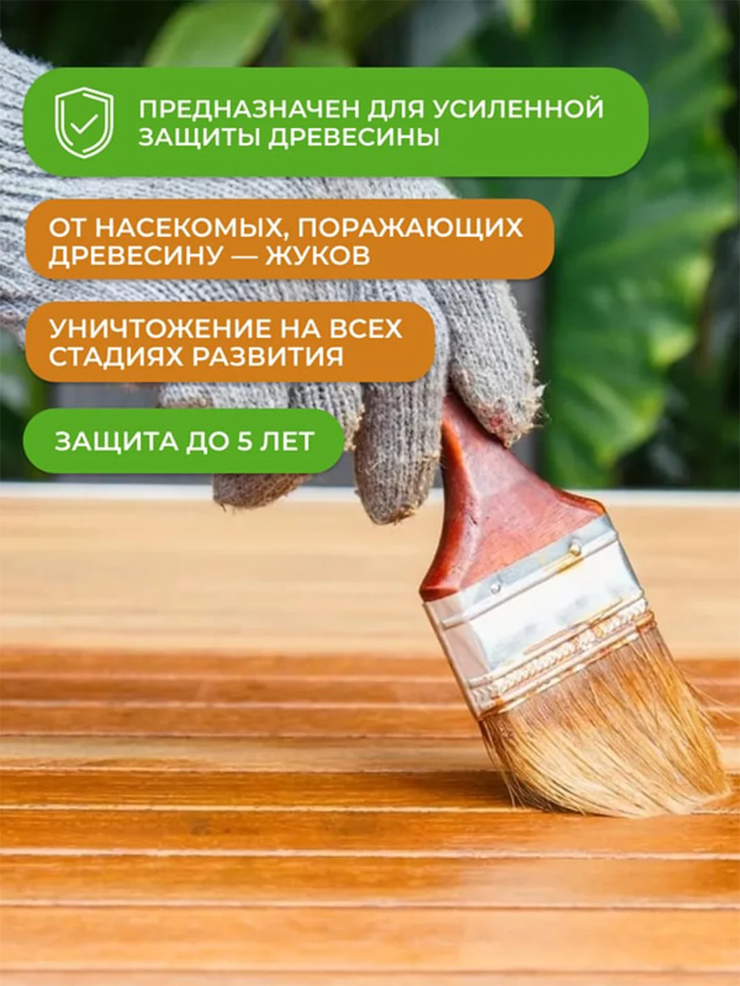 Средство для защиты древесины Neomid 100 StopЖук, концентрат, 1 кг