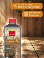 Средство для защиты древесины Neomid 100 StopЖук, концентрат, 1 кг