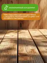 Средство для защиты древесины Neomid 100 StopЖук, концентрат, 1 кг