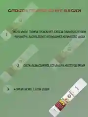 Сыворотка и маска для роста волос с экстрактом имбиря