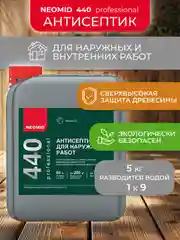 Антисептик для дерева Neomid 440 Eco, концентрат, 5 кг