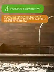 Антисептик для дерева Neomid 440 Eco, концентрат, 5 кг