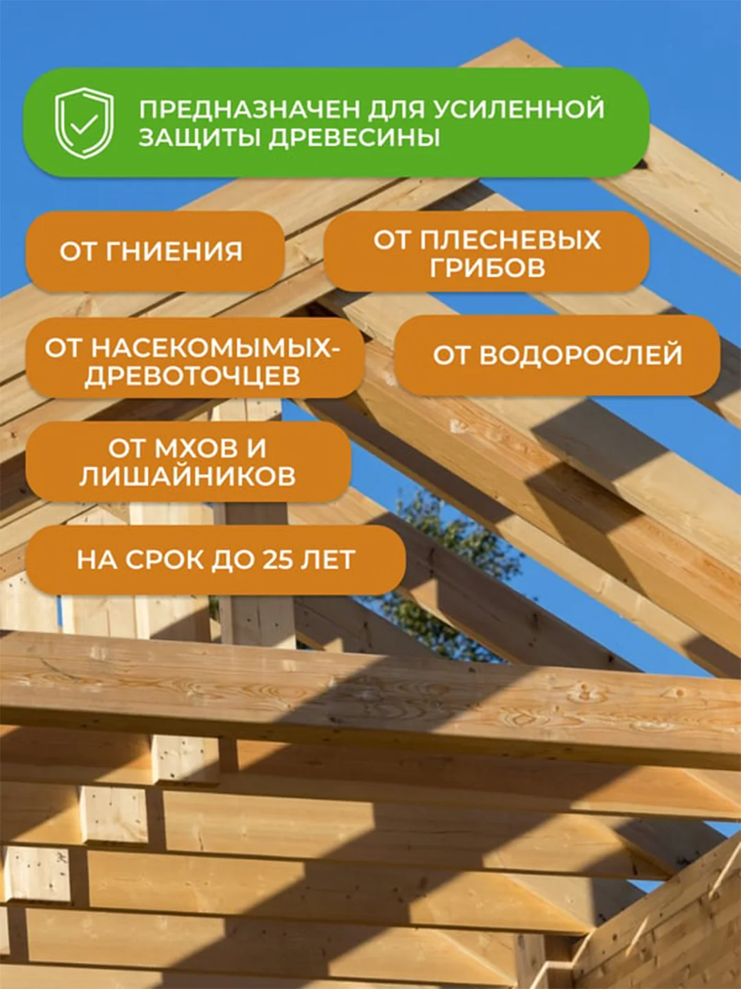 Антисептик для дерева Neomid 440 Eco, концентрат, 5 кг