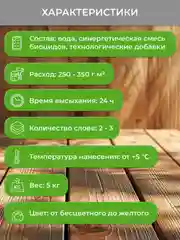 Антисептик для дерева Neomid 440 Eco, концентрат, 5 кг
