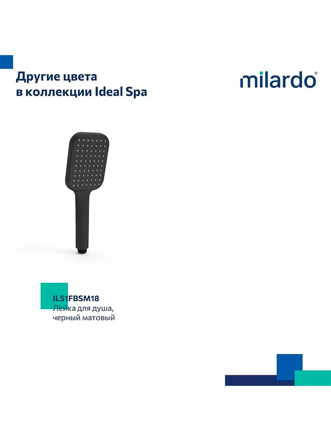 Лейка для душа Milardo Ideal Spa, 1 режим, хром