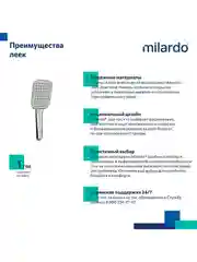 Лейка для душа Milardo Ideal Spa, 1 режим, хром