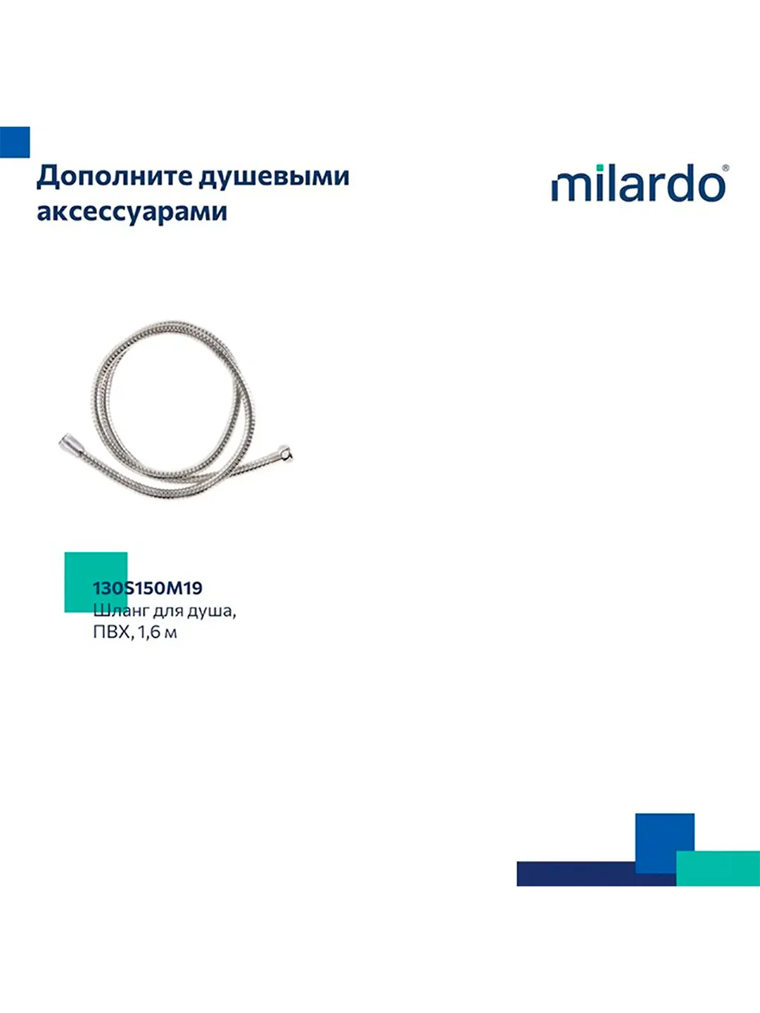 Лейка для душа Milardo Ideal Spa, 1 режим, хром