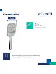 Лейка для душа Milardo Ideal Spa, 1 режим, хром