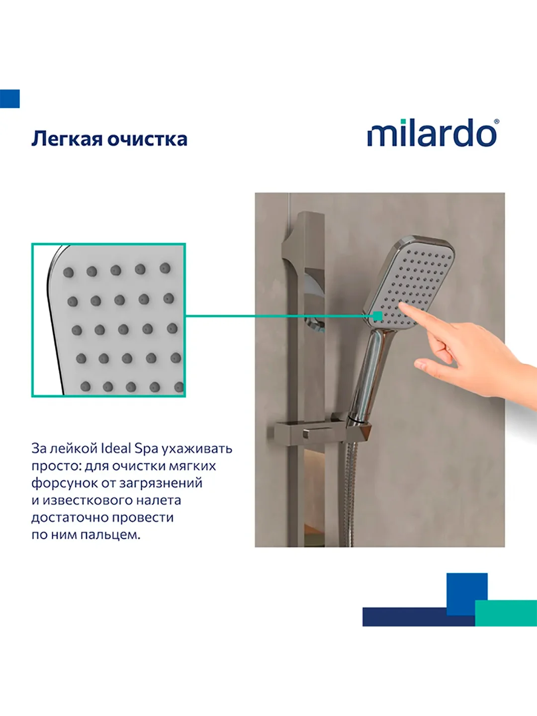 Лейка для душа Milardo Ideal Spa, 1 режим, хром