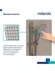 Лейка для душа Milardo Ideal Spa, 1 режим, хром
