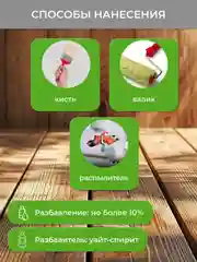 Защитно-декоративная пропитка для дерева Neomid Bio Color Classic, полуматовая, 2,7 л, тик