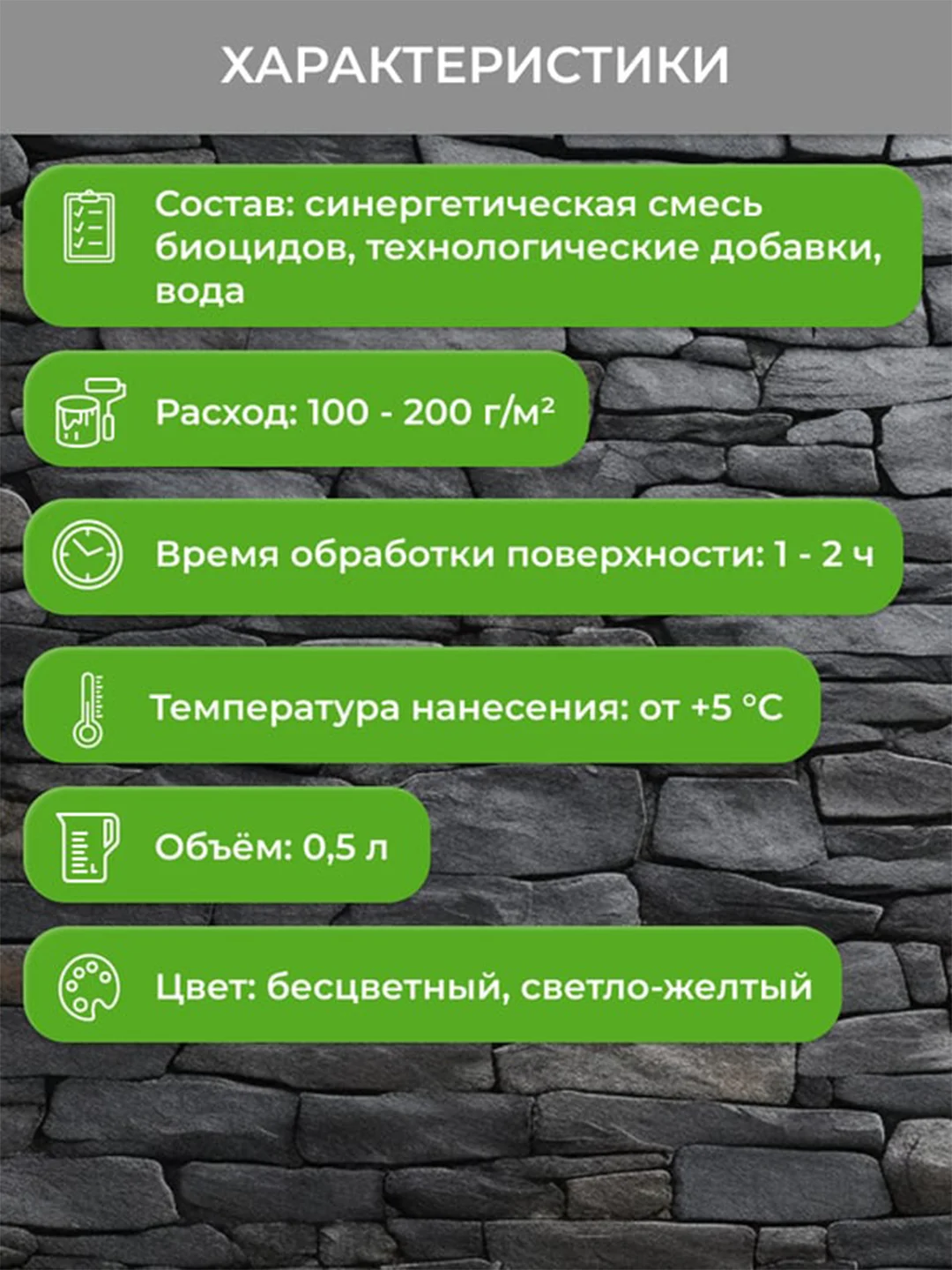 Средство для защиты от плесени Neomid Bio Ремонт, 0,5 л