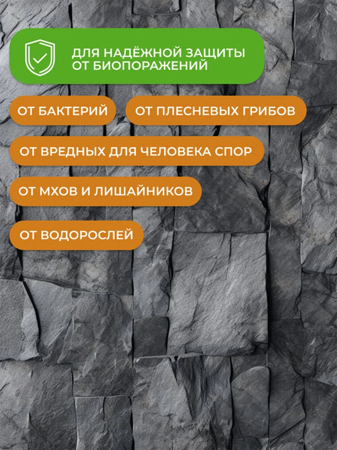 Средство для защиты от плесени Neomid Bio Ремонт, 0,5 л