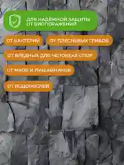 Средство для защиты от плесени Neomid Bio Ремонт, 0,5 л
