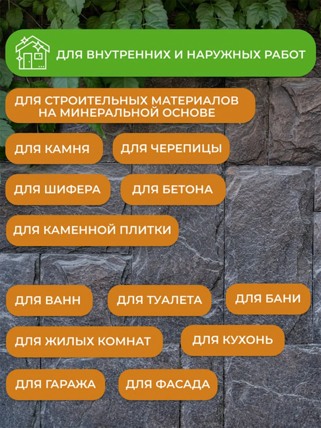 Средство для защиты от плесени Neomid Bio Ремонт, 0,5 л