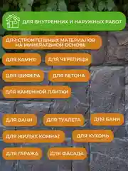 Средство для защиты от плесени Neomid Bio Ремонт, 0,5 л