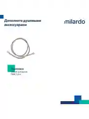 Лейка для душа Milardo Rora, 4 режима, хром