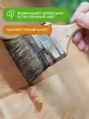 Отбеливатель для древесины Neomid 500, 5 кг