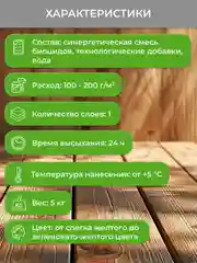 Отбеливатель для древесины Neomid 500, 5 кг