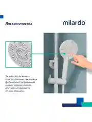 Лейка для душа Milardo Rora, 4 режима, белая матовая