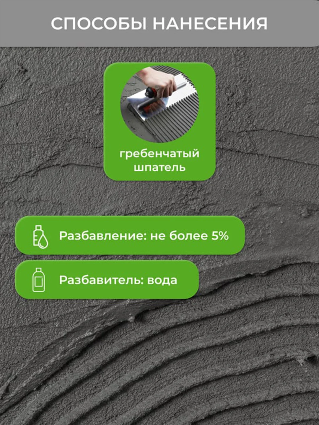 Мастика клеящая универсальная Neomid, термостойкая, 20 кг