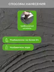 Мастика клеящая универсальная Neomid, термостойкая, 20 кг
