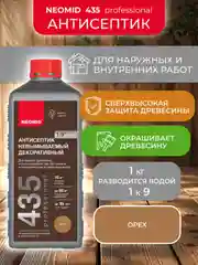 Антисептик невымываемый для дерева Neomid 435, декоративный концентрат, 1 кг, орех