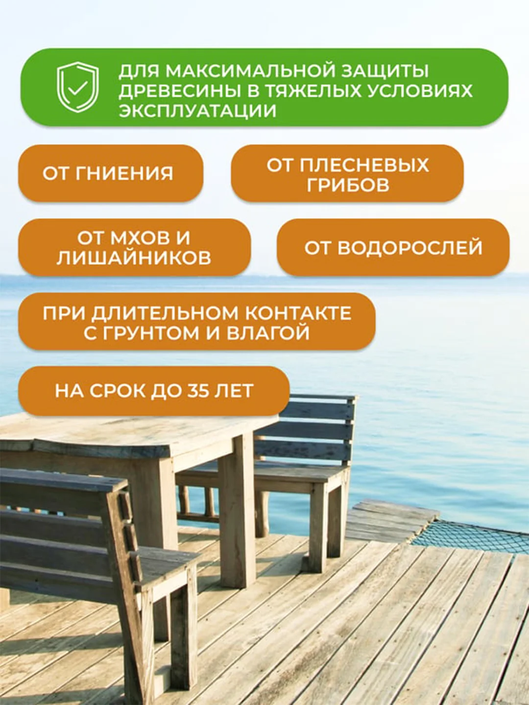 Антисептик невымываемый для дерева Neomid 435, декоративный концентрат, 1 кг, орех