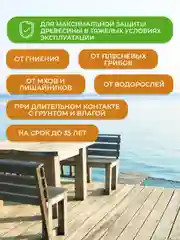 Антисептик невымываемый для дерева Neomid 435, декоративный концентрат, 1 кг, орех
