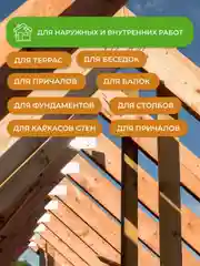 Антисептик невымываемый для дерева Neomid 435, декоративный концентрат, 1 кг, орех
