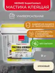 Мастика клеящая универсальная Neomid, термостойкая, 9 кг