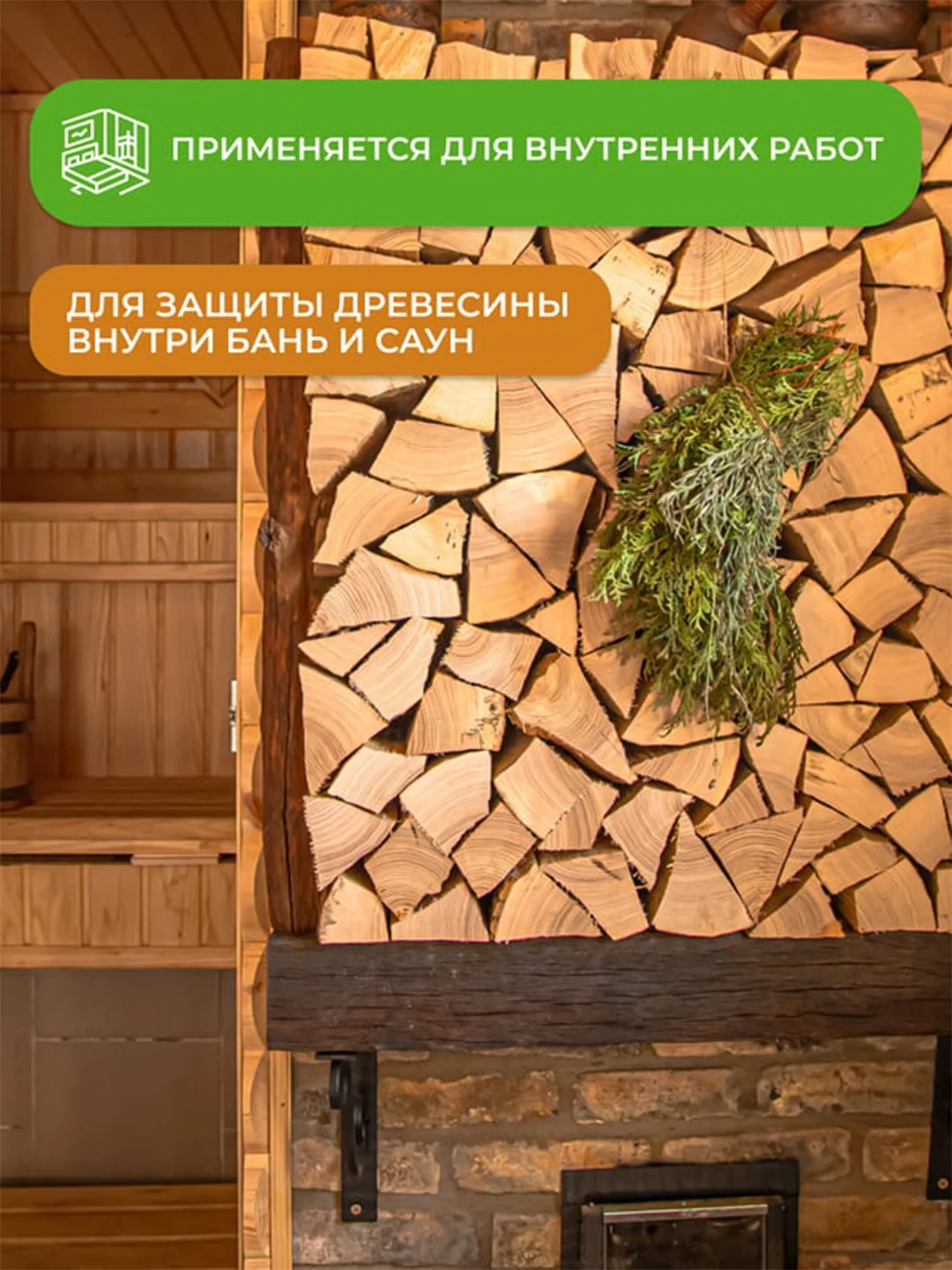 Лак для бань и саун Neomid, акриловый, 1 л