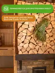 Лак для бань и саун Neomid, акриловый, 1 л