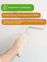 Краска для плит OSB Neomid, база А, белая, 14 кг