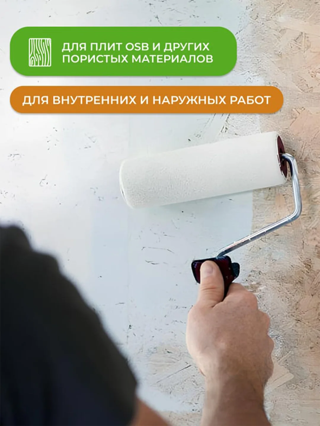 Краска для плит OSB Neomid, база А, белая, 14 кг