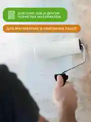 Краска для плит OSB Neomid, база А, белая, 14 кг