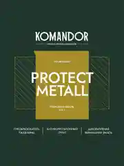 Грунт-эмаль по ржавчине 3 в 1 Komandor Protect Metall, глянцевая, 0,9 л, RAL 6005, зеленый