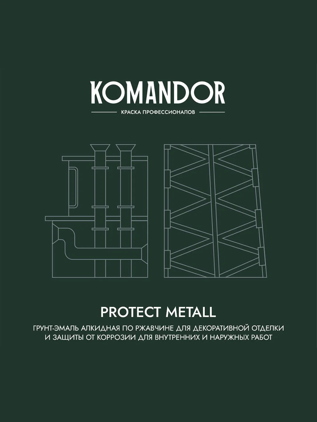 Грунт-эмаль по ржавчине 3 в 1 Komandor Protect Metall, глянцевая, 0,9 л, RAL 6005, зеленый