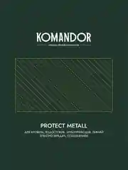 Грунт-эмаль по ржавчине 3 в 1 Komandor Protect Metall, глянцевая, 0,9 л, RAL 6005, зеленый