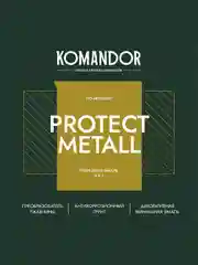 Грунт-эмаль по ржавчине 3 в 1 Komandor Protect Metall, глянцевая, 2,7 л, RAL 8017