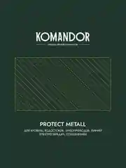Грунт-эмаль по ржавчине 3 в 1 Komandor Protect Metall, глянцевая, 2,7 л, RAL 8017