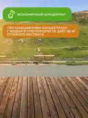Антисептик невымываемый для дерева Neomid 430 Eco, концентрат, 5 кг, темно-синий