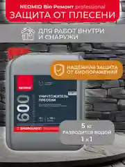 Средство для удаления плесени Neomid 600, 5 кг
