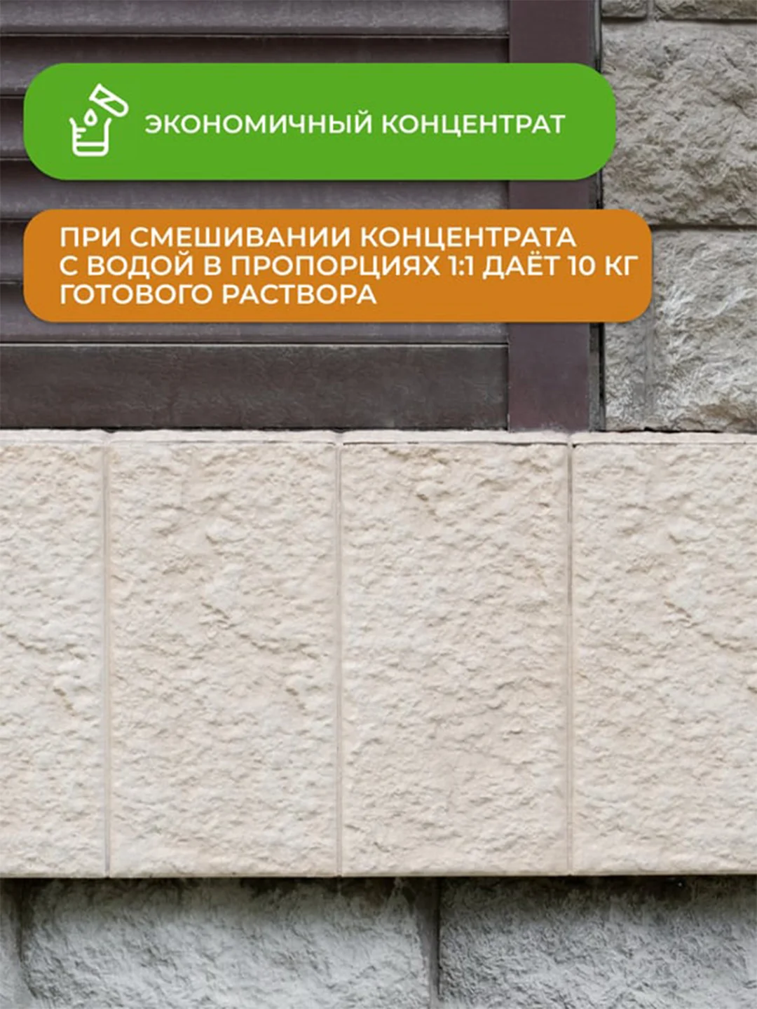 Средство для удаления плесени Neomid 600, 5 кг
