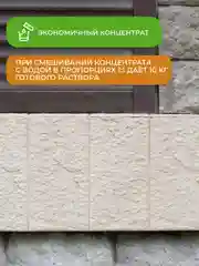 Средство для удаления плесени Neomid 600, 5 кг