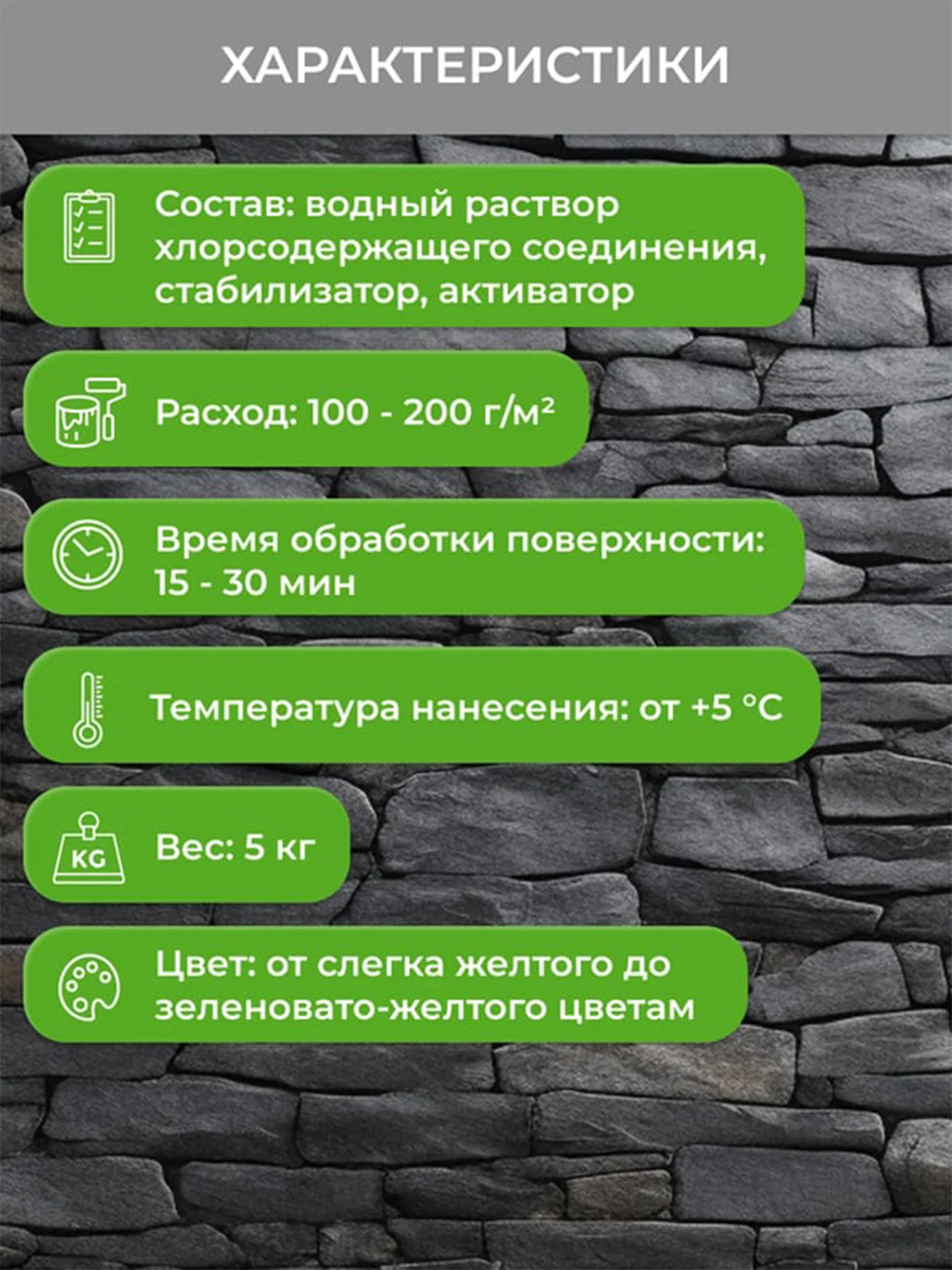 Средство для удаления плесени Neomid 600, 5 кг