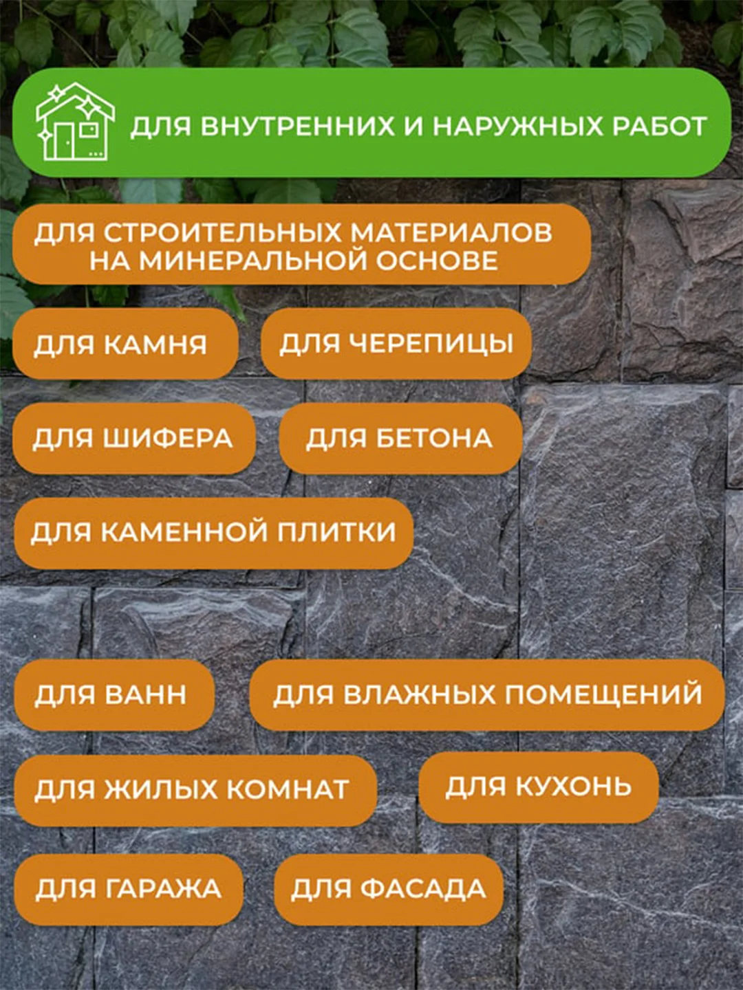 Средство для удаления плесени Neomid 600, 5 кг