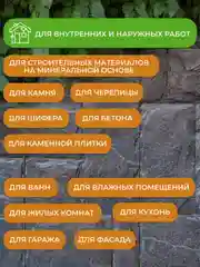 Средство для удаления плесени Neomid 600, 5 кг